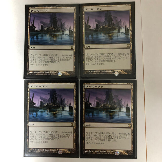 MTG ヴェズーヴァ 日本語(TSP) 希少 黒入荷! www.gold-and-wood.com