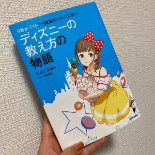 7ページ目 ディズニーの通販 1 000点以上 エンタメ ホビー お得な新品 中古 未使用品のフリマならラクマ 7ページ目 ディズニーの通販 1 000点以上 エンタメ ホビー お得な新品 中古 未使用品のフリマならラクマ
