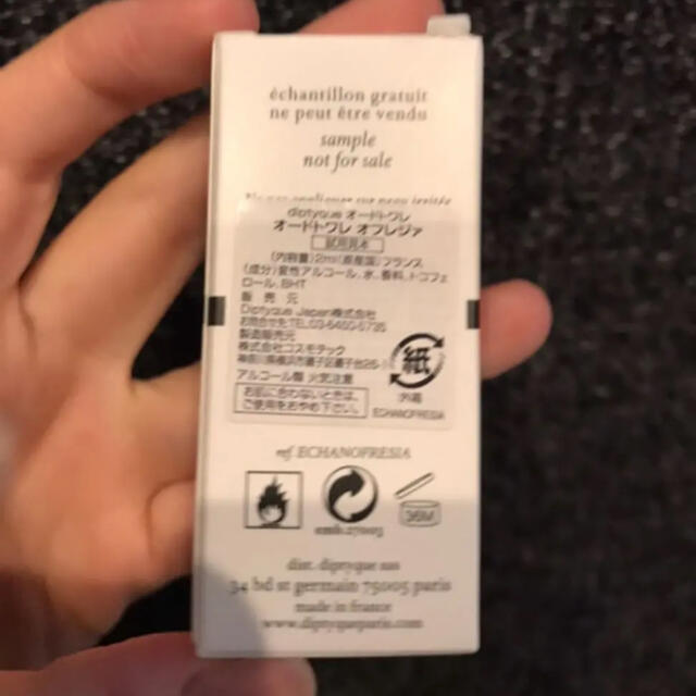 はこぽす対応商品】 ディップティック 香水(女性用) | munihuayopata