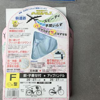 美品 自転車用 サイクル レインカバー(その他)