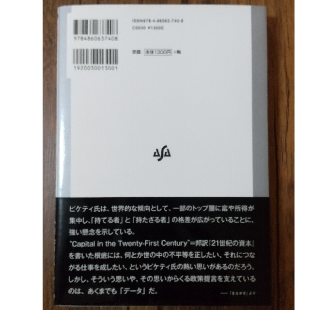 図解 ピケティ入門の通販 By S Shop ラクマ 図解 ピケティ入門の通販 By S Shop ラクマ