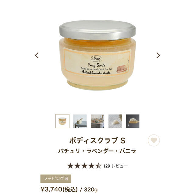 SABON(サボン)のSABON🌸ボディスクラブ コスメ/美容のボディケア(ボディスクラブ)の商品写真