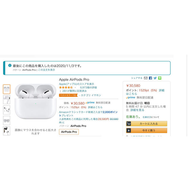 airpods pro 新品未開封