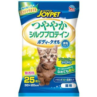 JOYPET(ジョイペット) ボディータオル 猫用 25枚入 ×2　二個セット(猫)