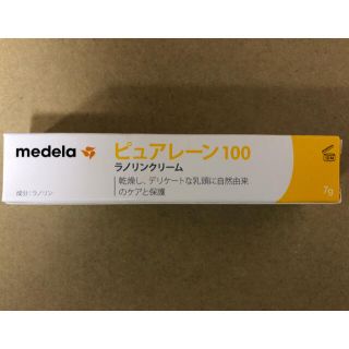 medela  ピュアレーン(その他)