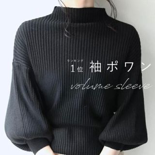 カワイイ(cawaii)のFrenchpave ポワン袖ニット 黒 1回着 cawaii(ニット/セーター)