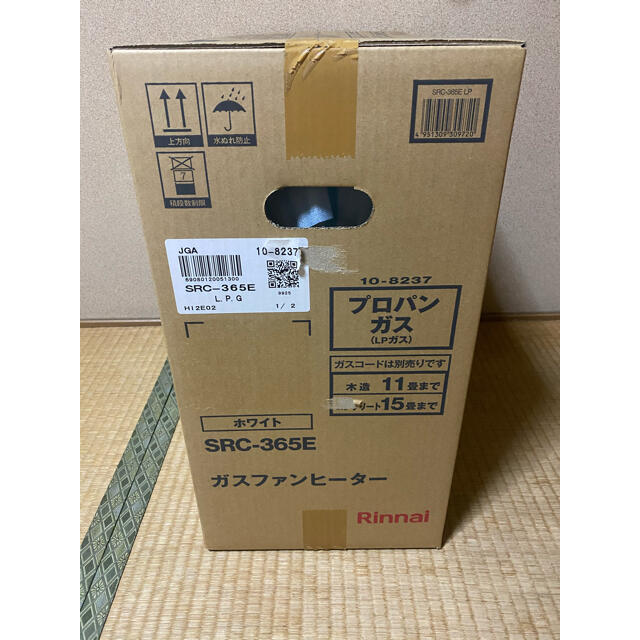 Rinnai(リンナイ)のガスファンヒーター　プロパン用 スマホ/家電/カメラの冷暖房/空調(ファンヒーター)の商品写真