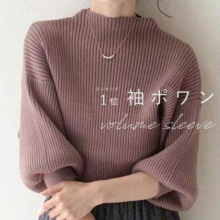 カワイイ(cawaii)のFrenchpave ポワン袖ニット ブラウン 1回着 cawaii(ニット/セーター)