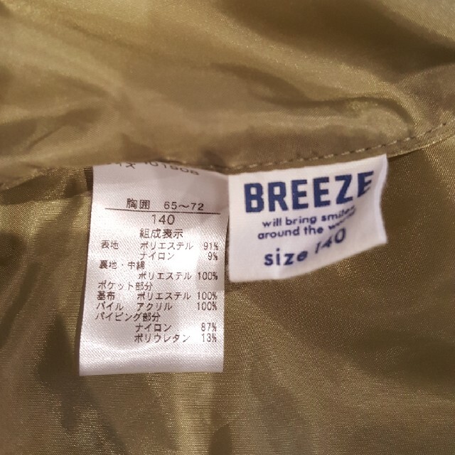 BREEZE(ブリーズ)のブリーズコート140 キッズ/ベビー/マタニティのキッズ服女の子用(90cm~)(ジャケット/上着)の商品写真