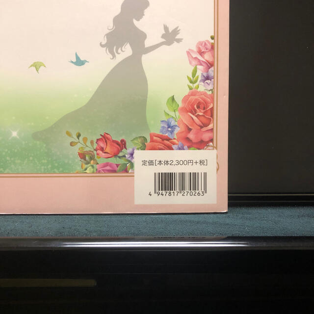 Disney(ディズニー)の美しく響くピアノソロ　ディズニー エンタメ/ホビーの本(楽譜)の商品写真