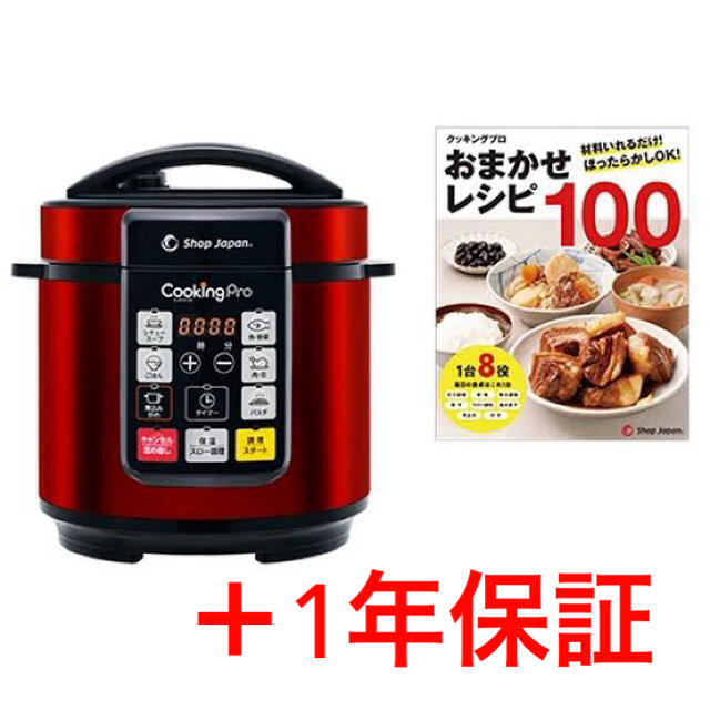 クッキングプロ(cooking pro)レッド スマホ/家電/カメラの調理家電(調理機器)の商品写真