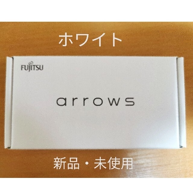 arrows RX ホワイト 32GB SIMフリー