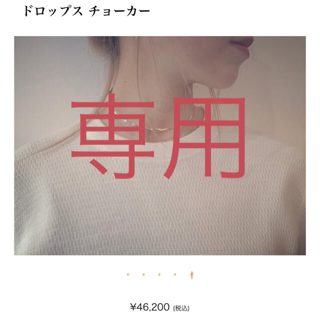 ♦︎値下げ♦︎ プリュイ pluie ドロップスチョーカー シルバー925