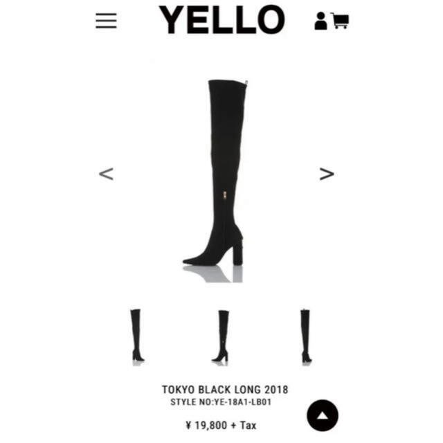 Yellow boots(イエローブーツ)のYELLO ロングブーツ　24.5 レディースの靴/シューズ(ブーツ)の商品写真