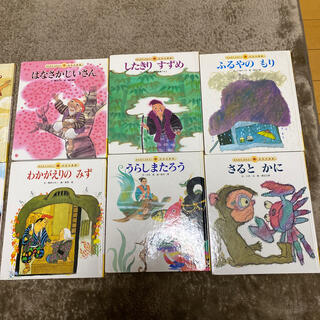 日本の昔話　セット　12冊　昔話　絵本(絵本/児童書)