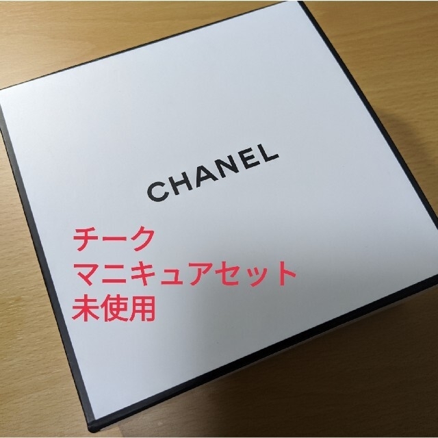 CHANEL　新品　特別限定品チーク　マニキュアセット