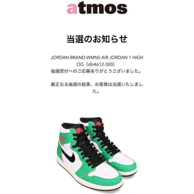 靴/シューズNIKE AIR JORDAN 1 HIGH OG lucky Green