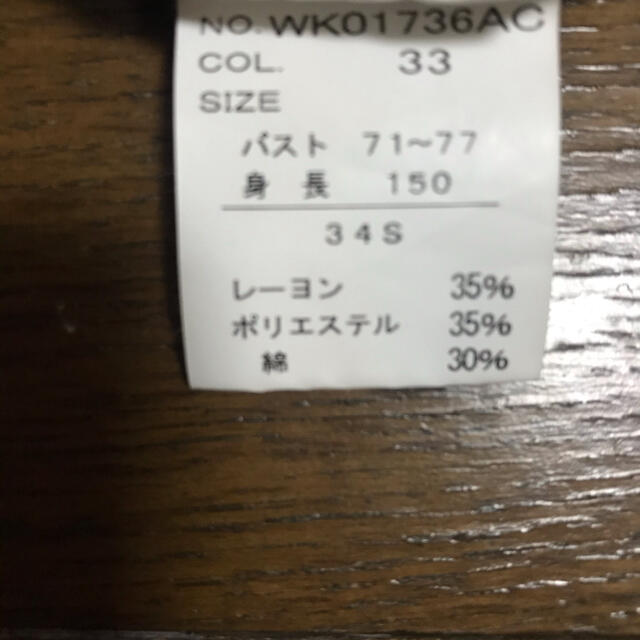 クリスタルシルフ　カットソー レディースのトップス(カットソー(長袖/七分))の商品写真