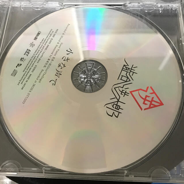 渋谷逆太郎 小さな声で - plastmix.pl