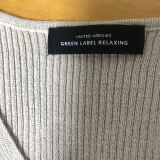 ユナイテッドアローズグリーンレーベルリラクシング(UNITED ARROWS green label relaxing)の新品　ユナイテッドアローズ　グリーンレーベル　ラメVネックニット(ニット/セーター)