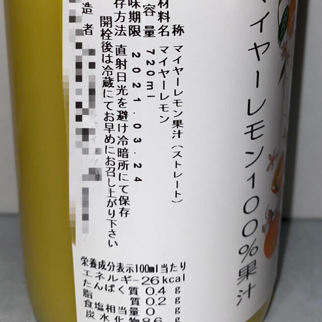 国産レモン 話題のマイヤーレモン4kg +ストレート果汁720mml
