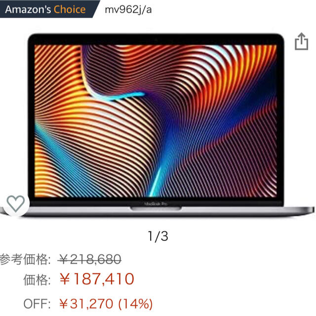 【未開封】MacBook Pro2019 13インチ グレー