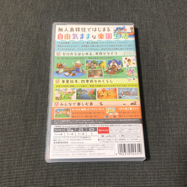 あつまれ どうぶつの森 Switch エンタメ/ホビーのゲームソフト/ゲーム機本体(家庭用ゲームソフト)の商品写真