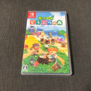 あつまれ どうぶつの森 Switch(家庭用ゲームソフト)