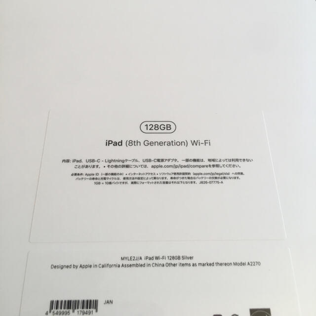 新品　最新Apple ipad 第8世代★128GB★Wi-Fiモデル　シルバー