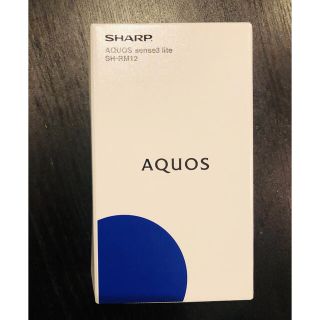 アクオス(AQUOS)のAQUOS sense3 lite ライトカッパー 64 GB SIMフリー(スマートフォン本体)