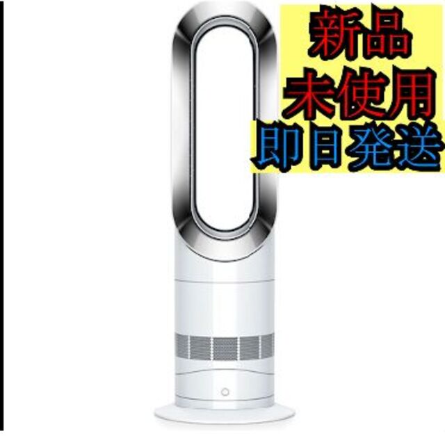 冷暖房/空調dyson hot+cool AM09 ホワイト