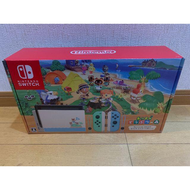 当日出荷] 履き心地◎ Switch 新品！あつまれどうぶつの森セット