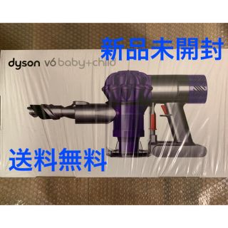 ダイソン(Dyson)のdyson v6 baby + child(掃除機)