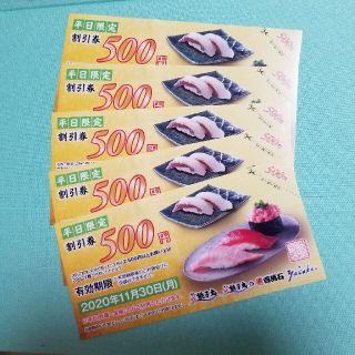 【再値下げ!!5枚セット!!】銚子丸 平日限定割引券(レストラン/食事券)