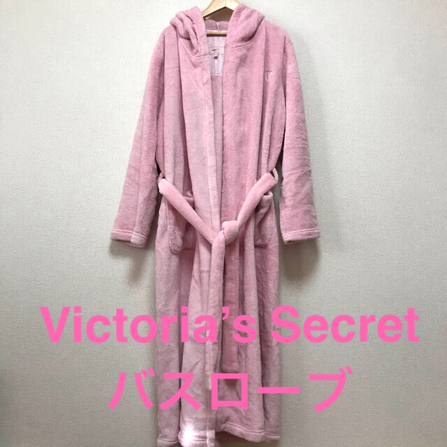 Victoria's Secret(ヴィクトリアズシークレット)のVictoria’s Secret バスローブ レディースのルームウェア/パジャマ(ルームウェア)の商品写真