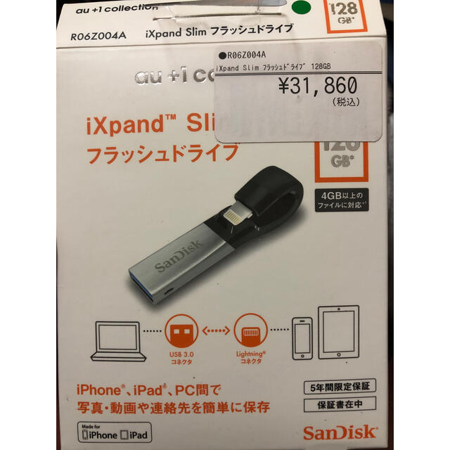 SanDisk R06Z004A