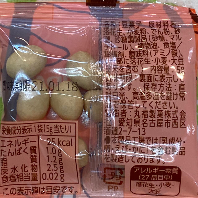 コメダ珈琲 豆菓子 40袋 新品 コメダ 即日発送 賞味期限も長く新鮮 お菓子の通販 By 休止中 ラクマ