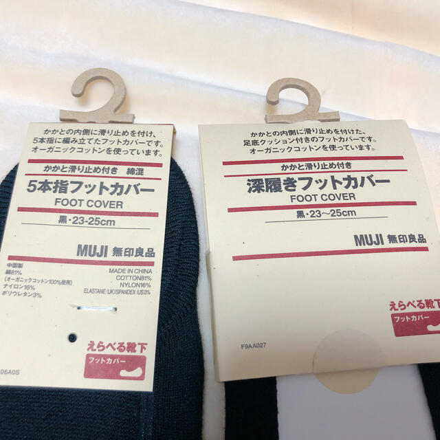 MUJI (無印良品)(ムジルシリョウヒン)の無印良品　靴下2足セット レディースのレッグウェア(ソックス)の商品写真