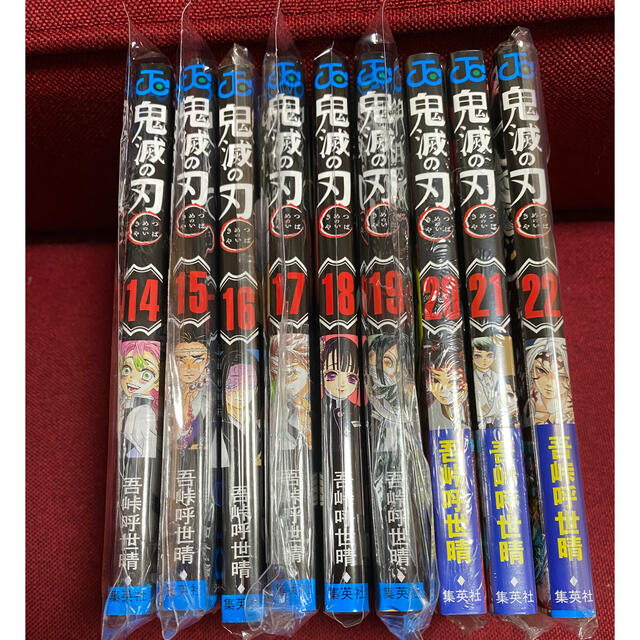 鬼滅の刃 漫画 14~22  ※20.21新品※