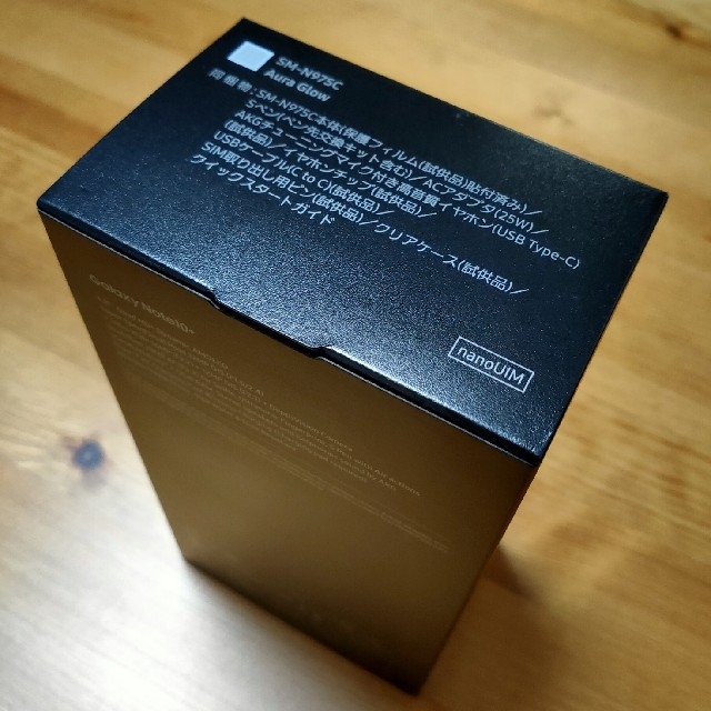 Galaxy Note10+  [Aura Glow色] SIMフリー