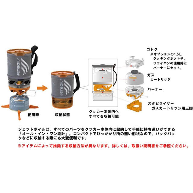 JETBOIL sumo チタニウム ジェットボイル スモー クッカー-