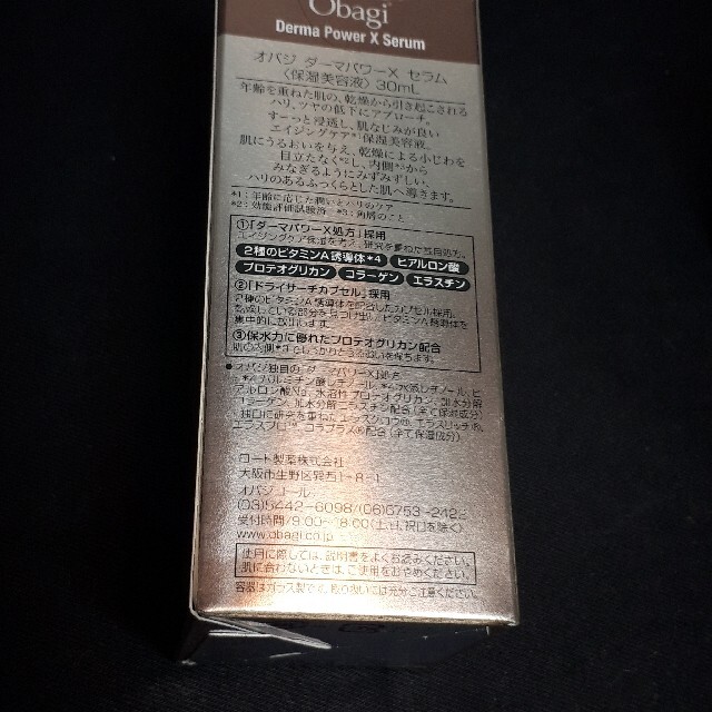 Obagi(オバジ)のオバジ ダーマパワーX セラム　30ml コスメ/美容のスキンケア/基礎化粧品(美容液)の商品写真