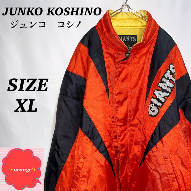 未使用 MAISONDE JUNKO コシノ ジュンコ ジャケット 日本製-
