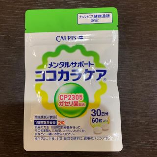 カルピス　ココカラケア【CP2305ガセリ菌配合】(その他)