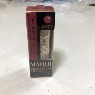 マキアージュ(MAQuillAGE)のマキアージュ　ドラマティックルージュ(口紅)