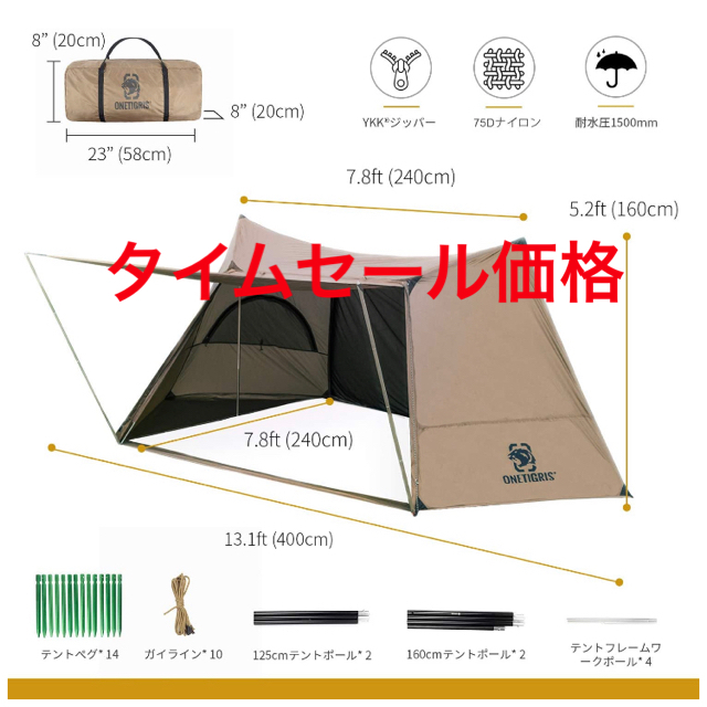 OneTigris SOLO HOMESTEAD ソロホームステッド