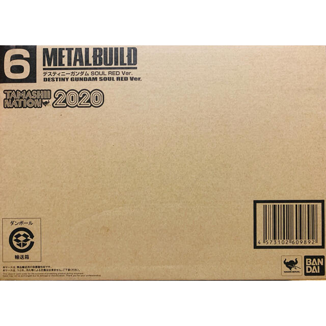 METAL BUILD デスティニーガンダム ーSoul Red Ver.ー-