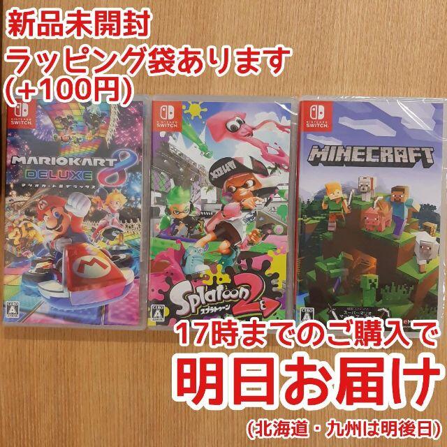 Nintendo Switch ソフト 3本セット家庭用ゲームソフト