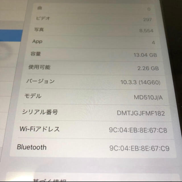 第4世代 iPad Wi-Fiモデル 16GB MD510J/A 1