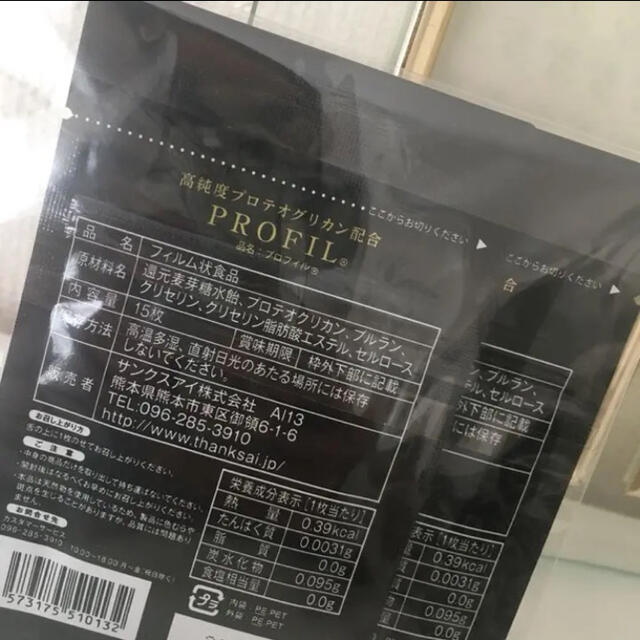 リカン サンクスアイ プロフィル 15枚×2袋の通販 by ℓ|ラクマ メーカー